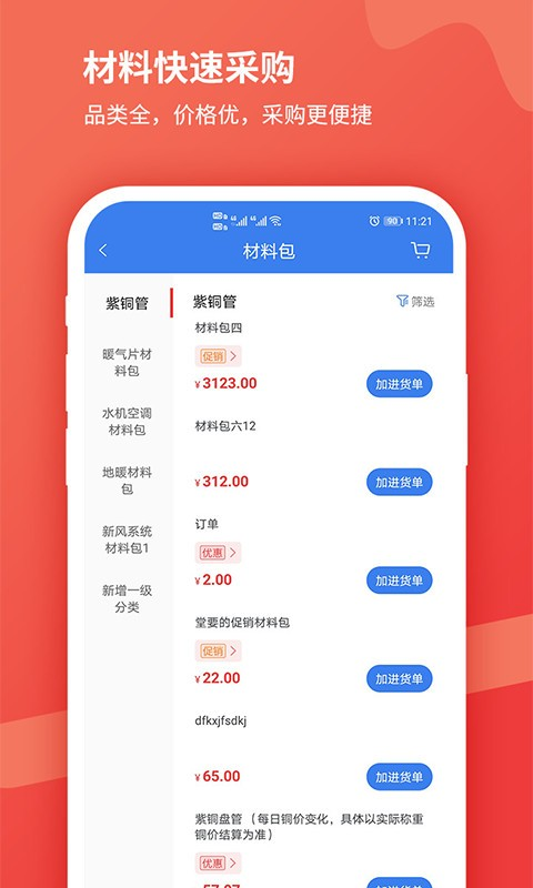 贝贝猫安卓版图3