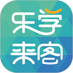 乐学营商家免费原版