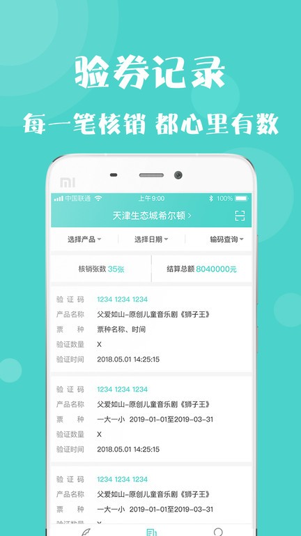 乐学营商家免费原版
