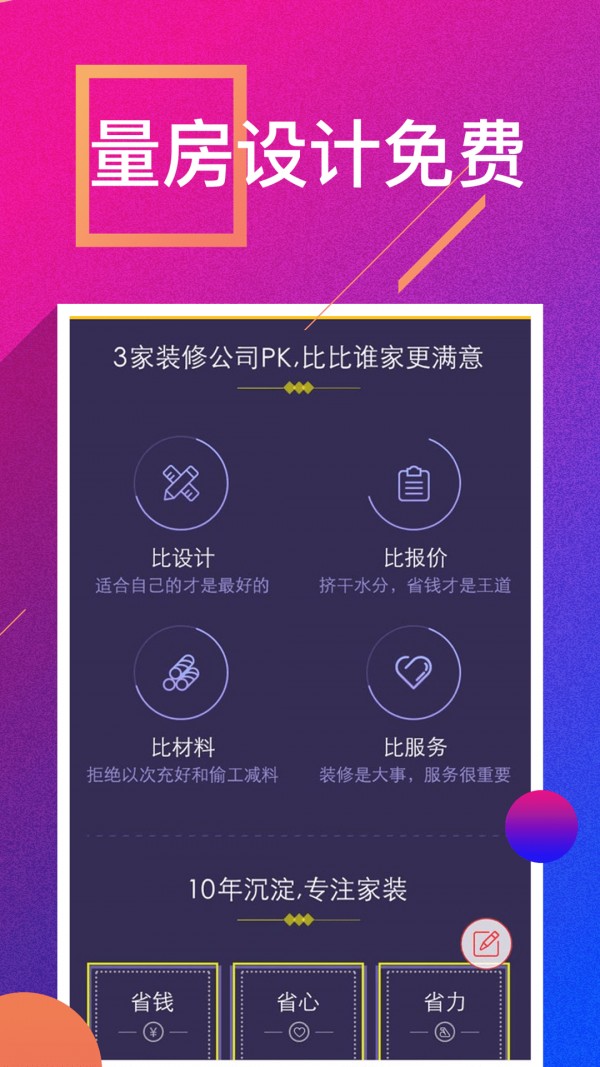 装修案例图3