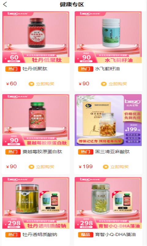 北舟手机免费版