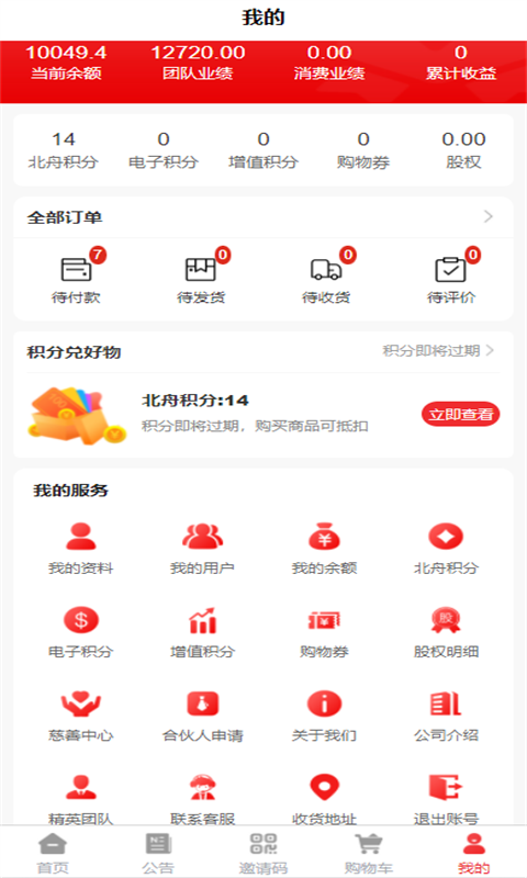 北舟手机免费版