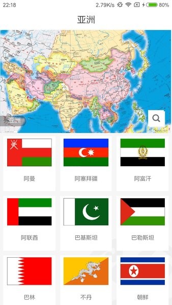 世界地图册免费原版图1