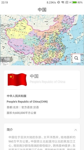 世界地图册免费原版图2