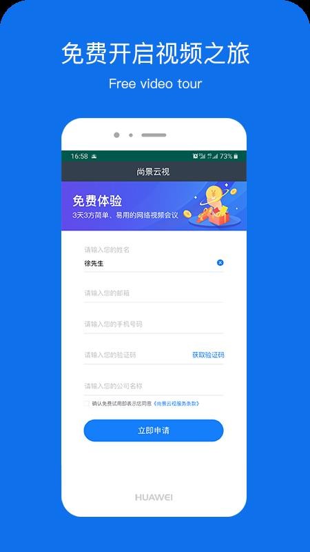 尚景云视手机免费版图2