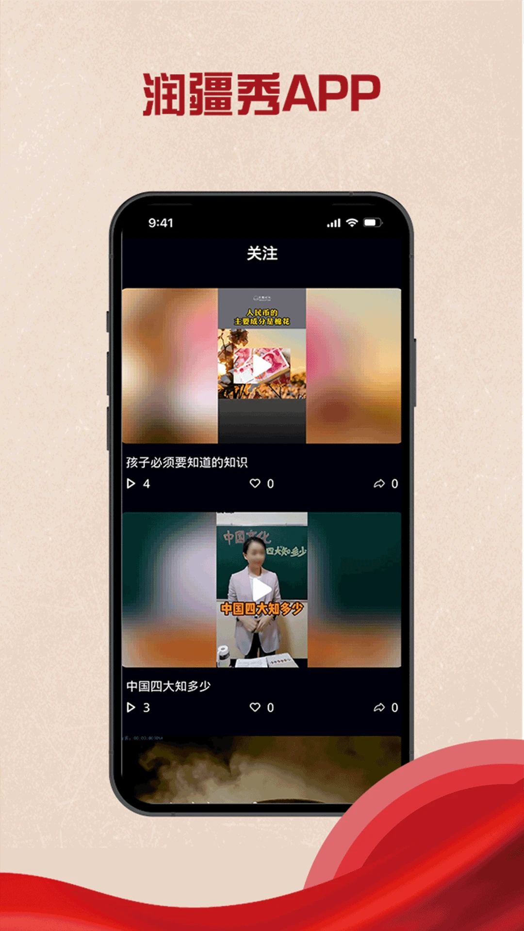 润疆秀官方版图3