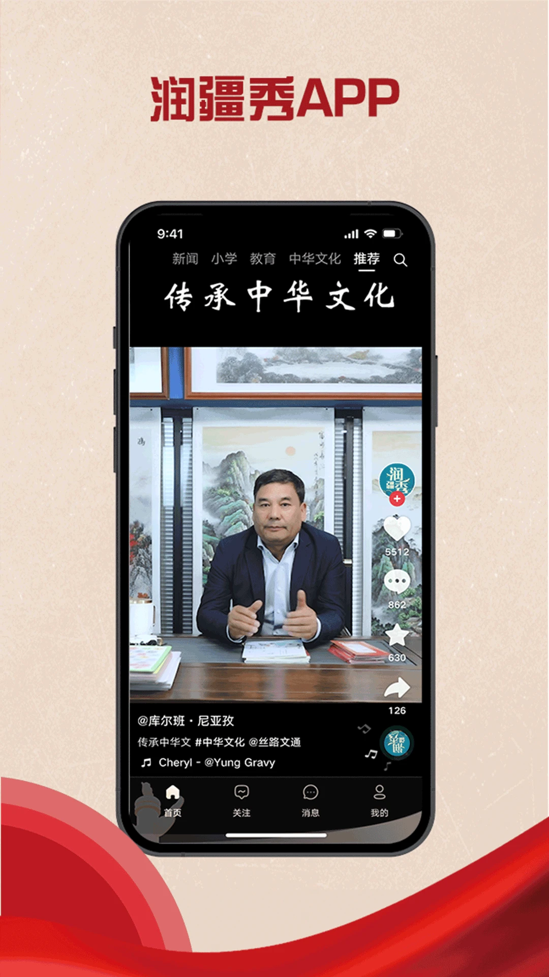 润疆秀官方版图4