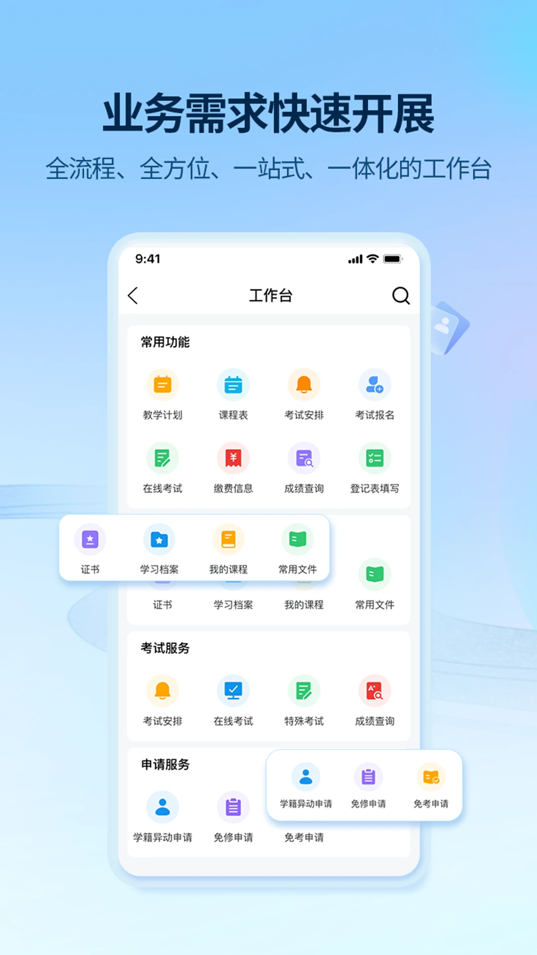 睿学在线通用版图2