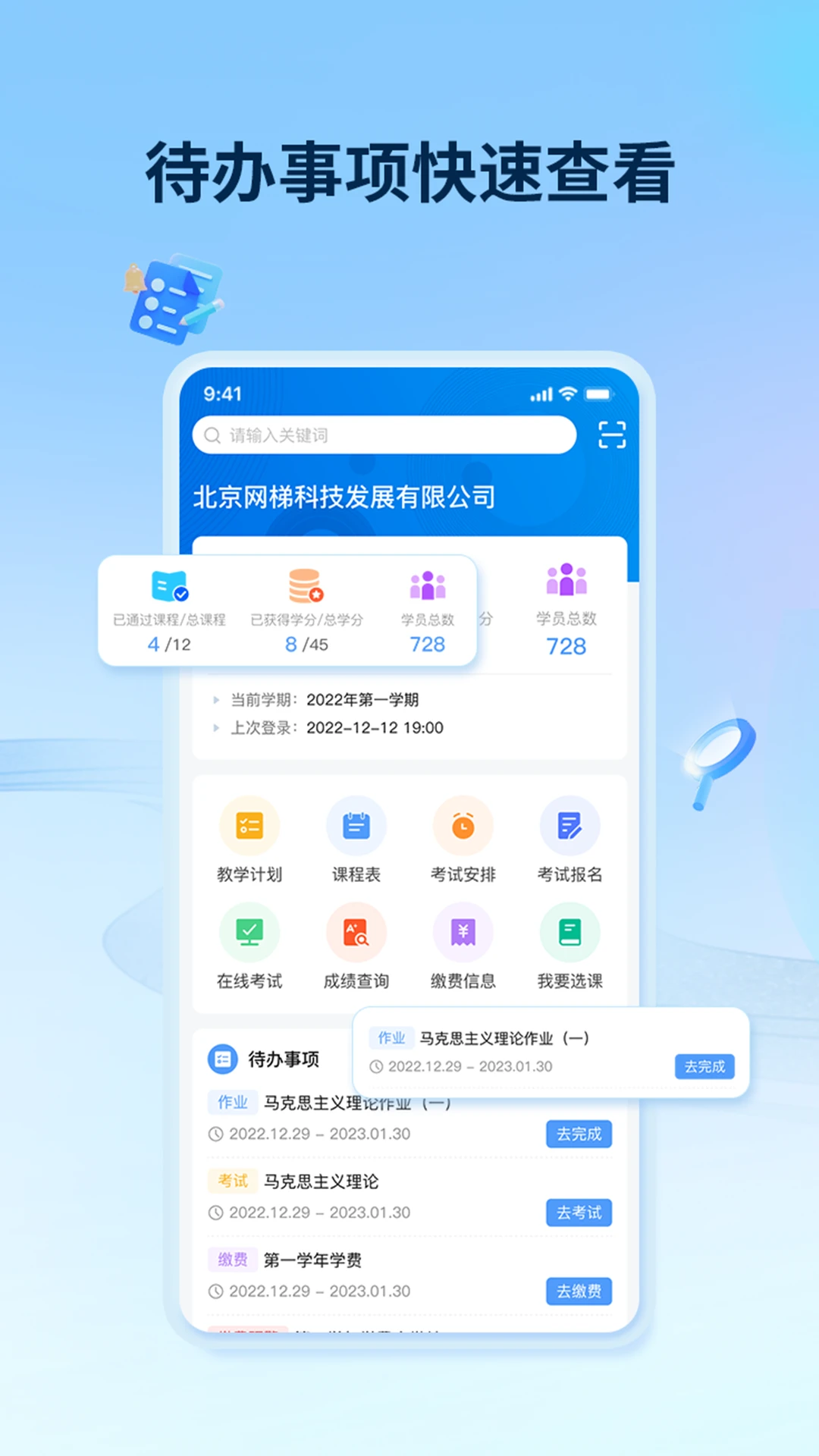 睿学在线通用版图1