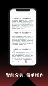 作文大全安卓官方版图1