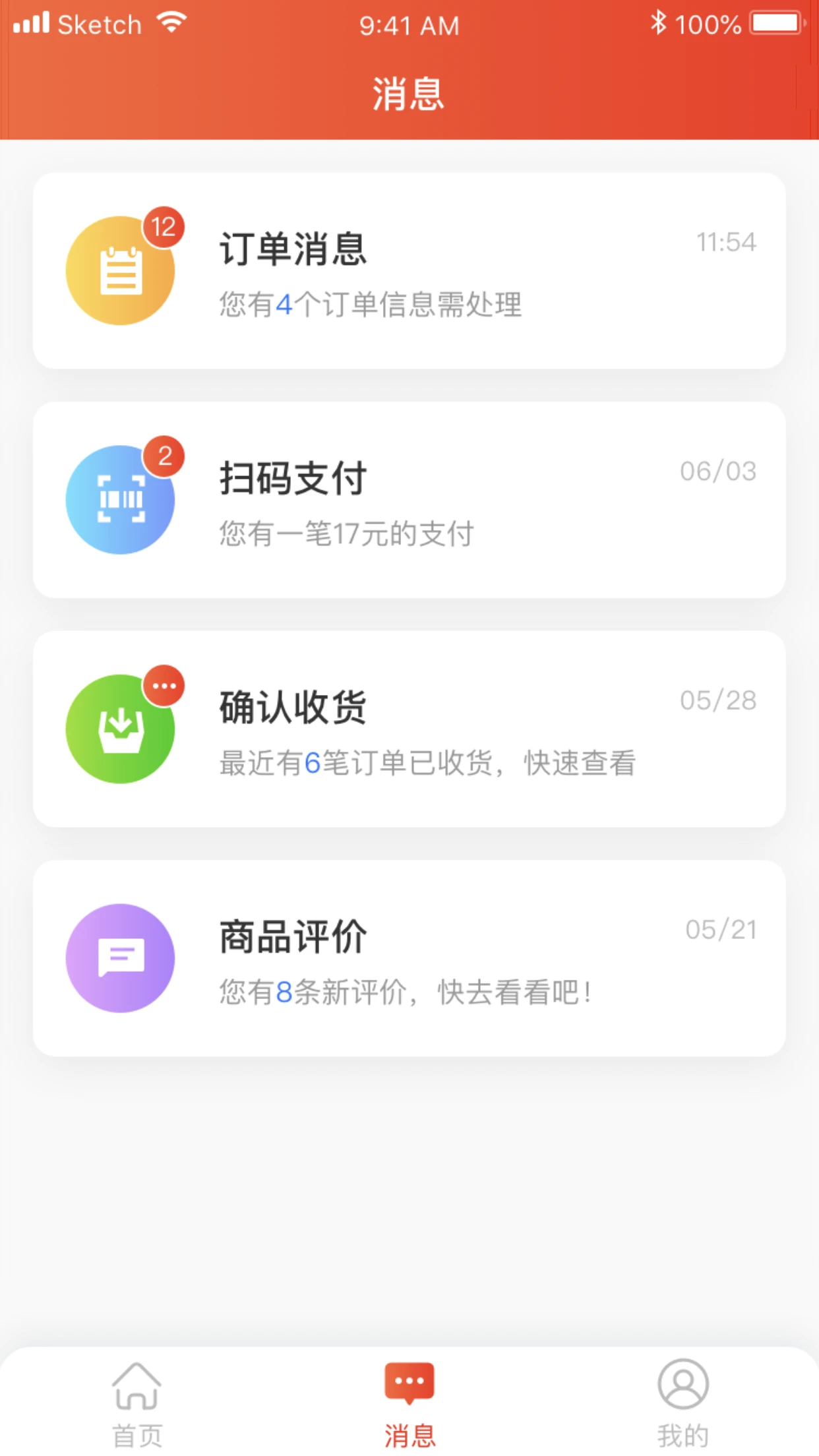 商家宝手机免费版图2
