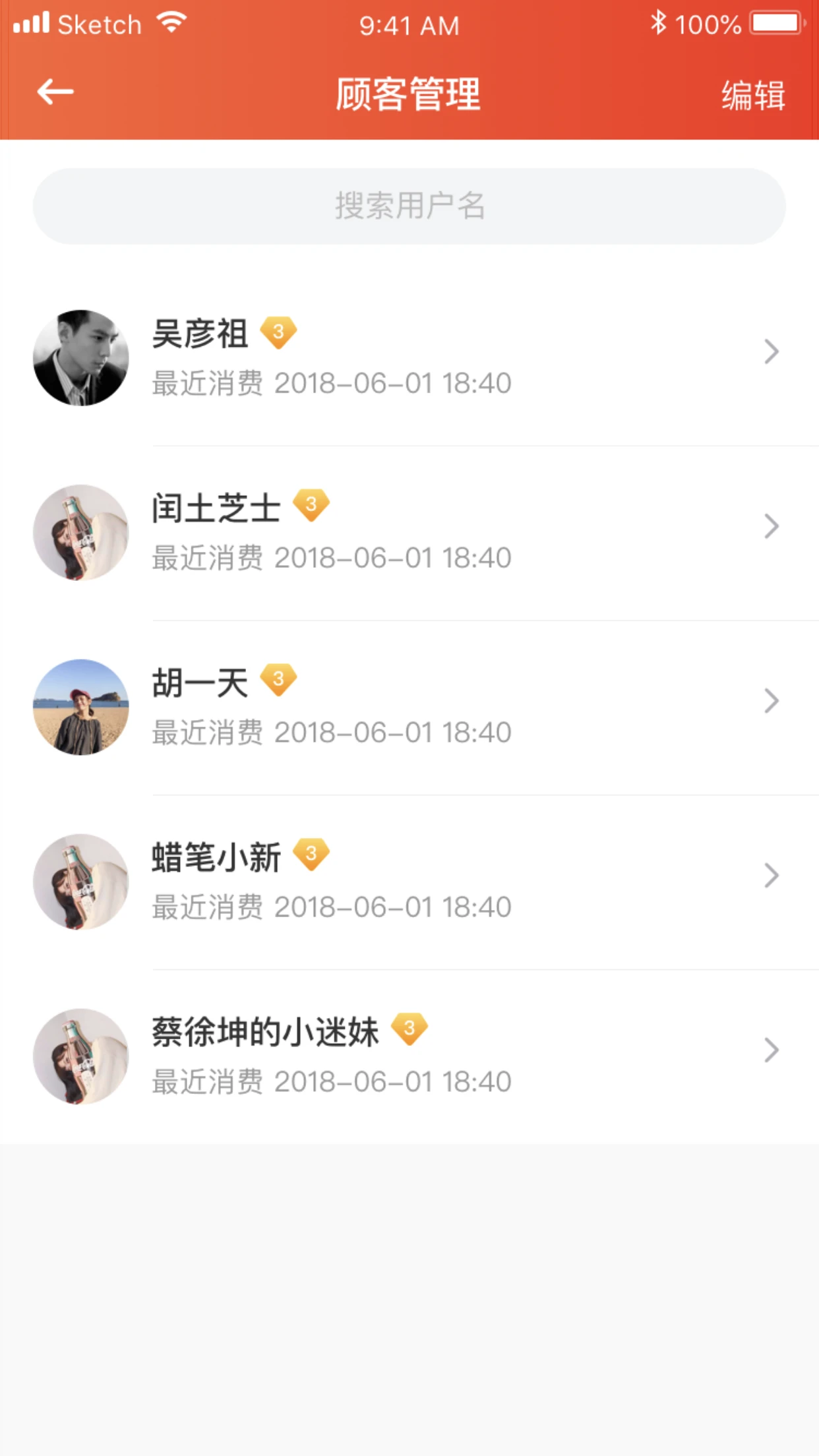 商家宝手机免费版图3