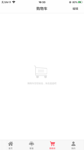 山东科技服务官方版图2