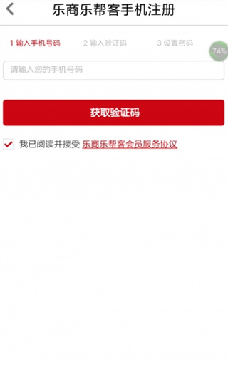 乐商乐帮客正版图2