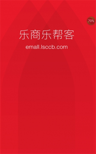 乐商乐帮客正版图1