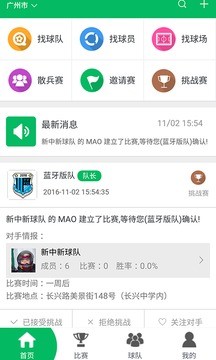 锐波足球