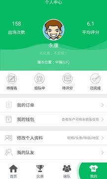 锐波足球