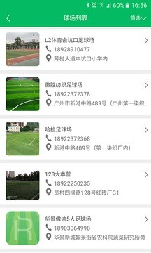 锐波足球