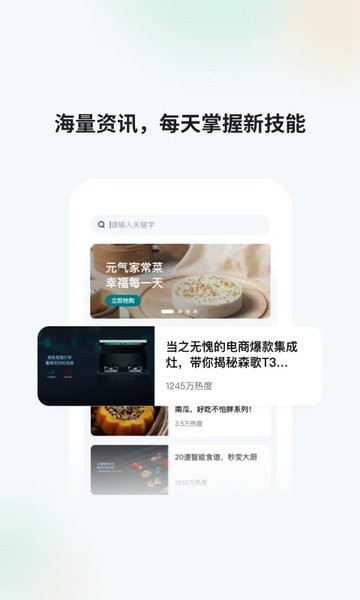森歌智慧厨房通用版