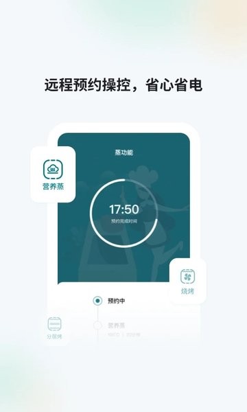 森歌智慧厨房通用版