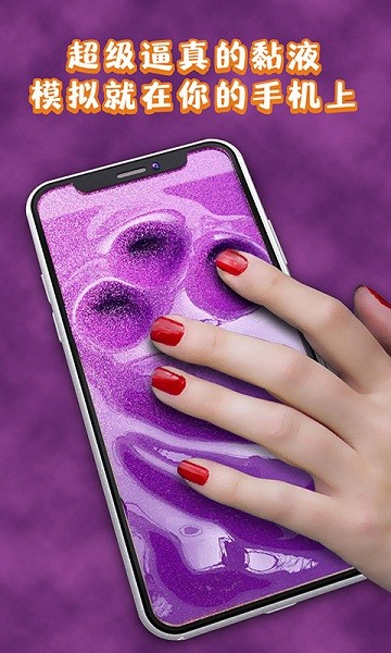 软泥发泄球模拟器最新版图1
