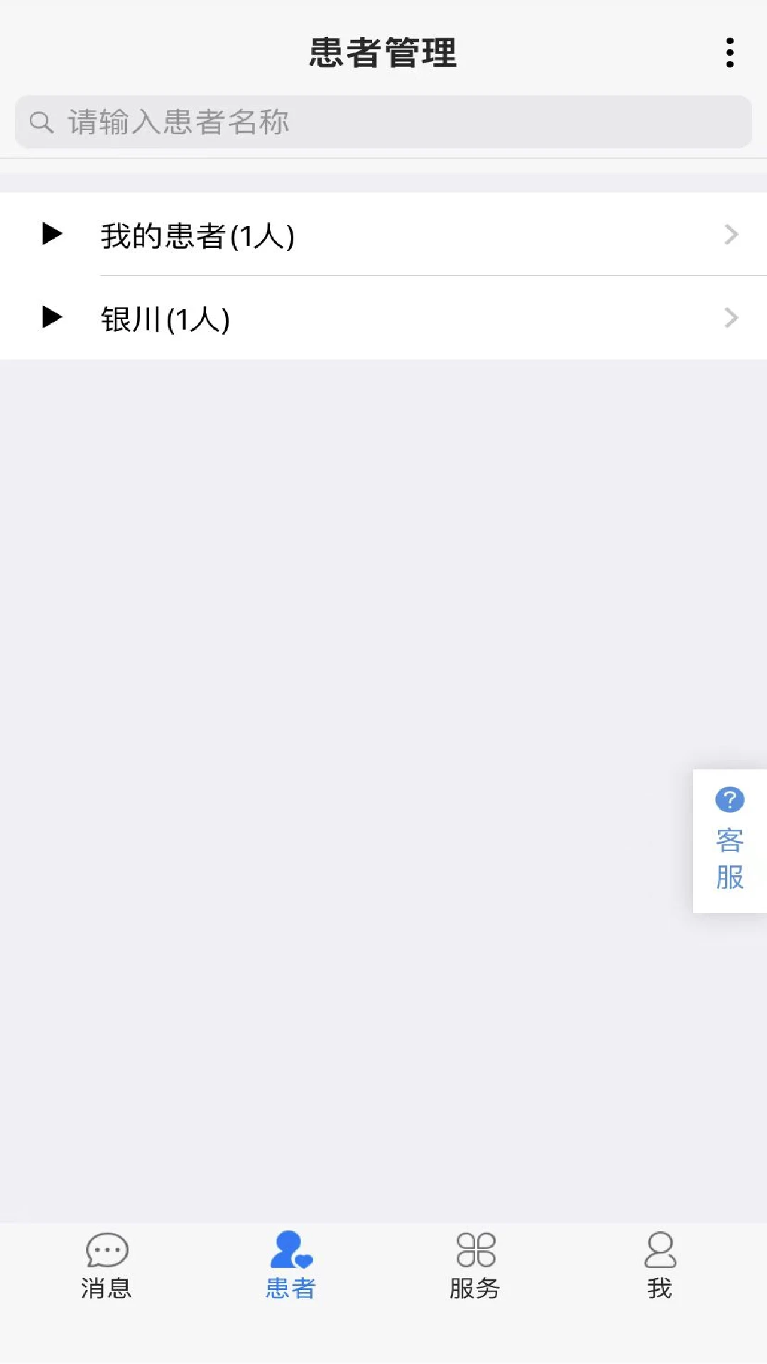 乳腺科工作站直装版图1
