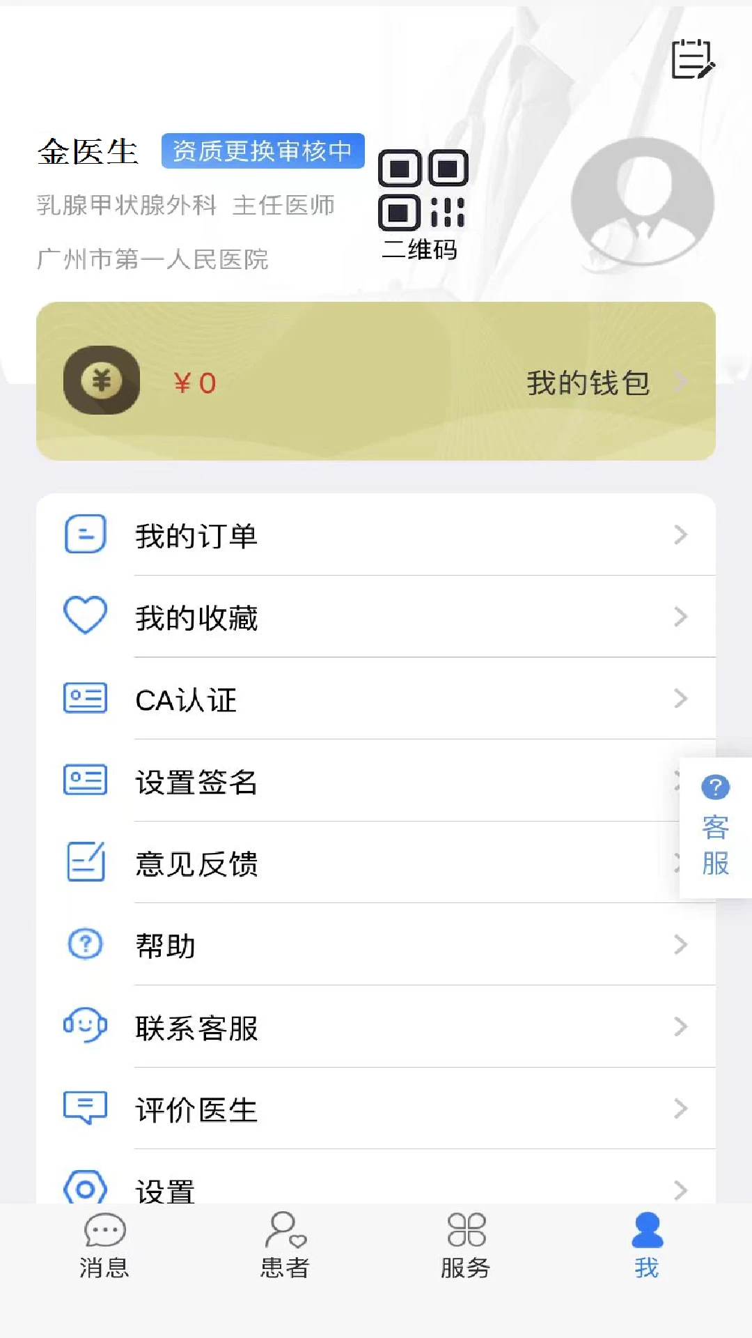 乳腺科工作站直装版图2