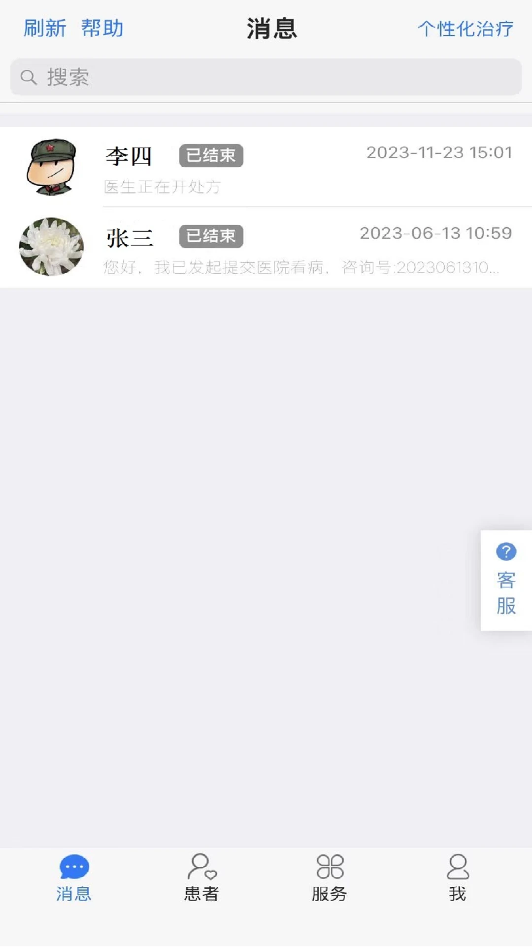 乳腺科工作站直装版图4