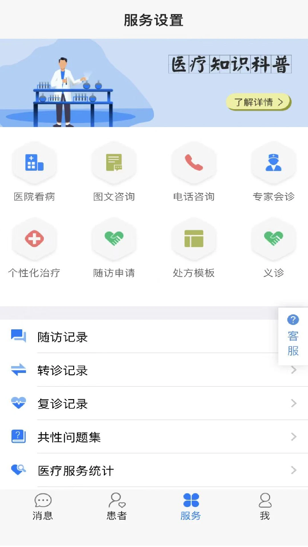 乳腺科工作站直装版图3