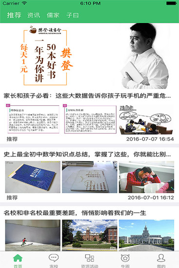 儒子牛图3