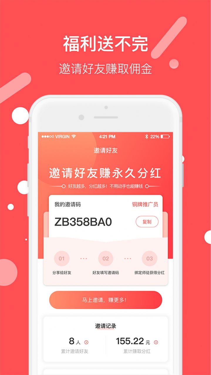 圈圈兼职手机正版图2