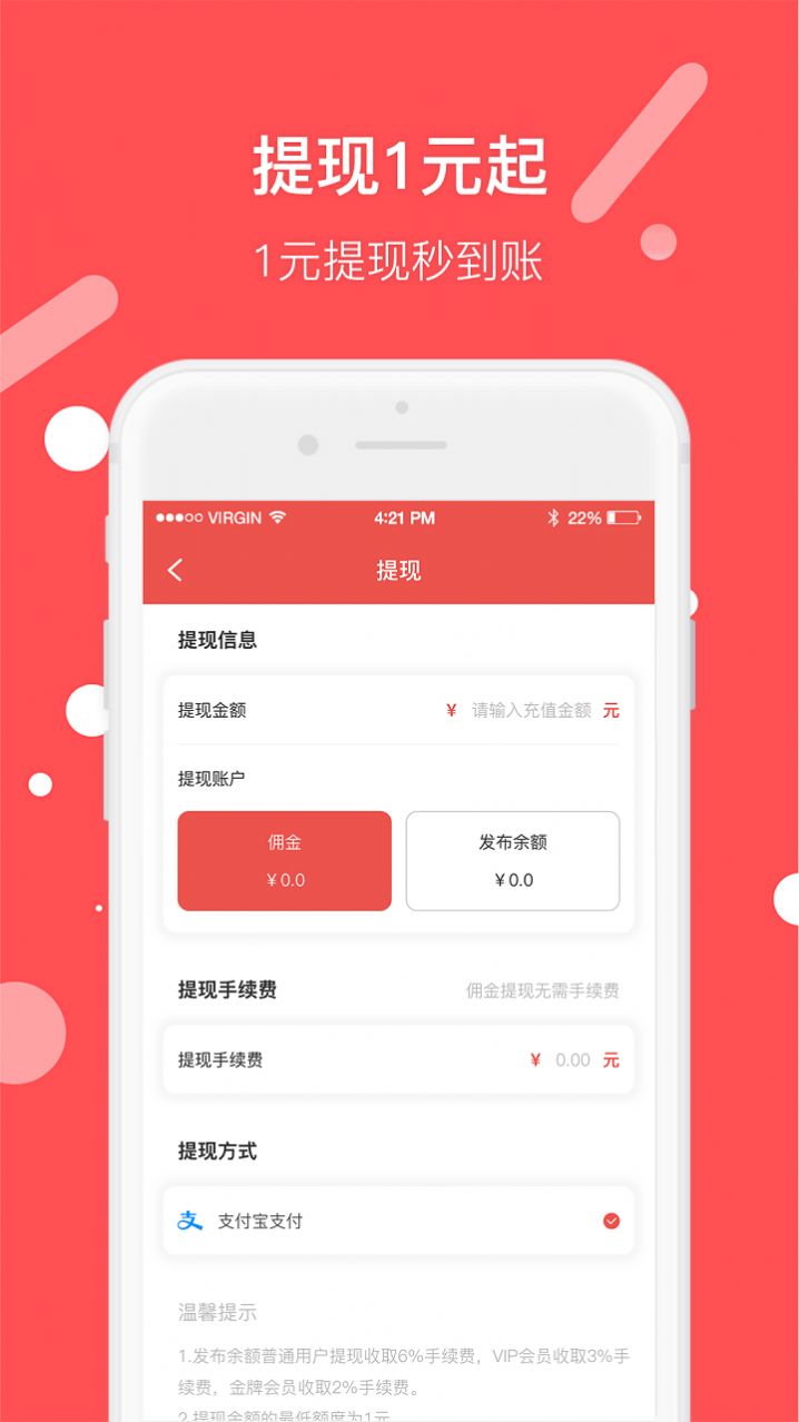 圈圈兼职手机正版图1