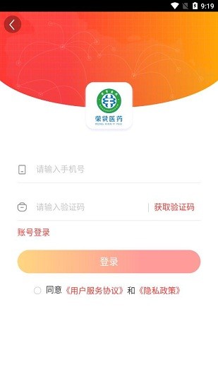 荣贤医药正版图1