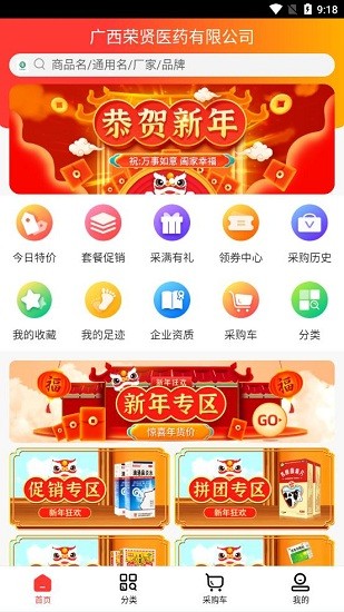 荣贤医药正版图4