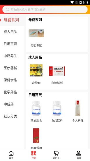 荣贤医药正版图2