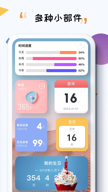 iTime免费版图2