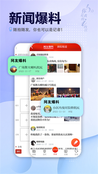 i内江安卓直装版图2