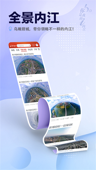 i内江安卓直装版图1