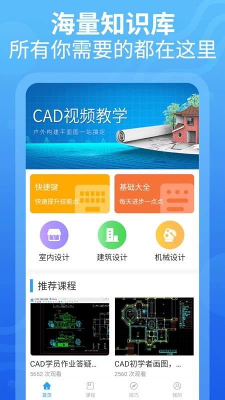 天正cad软件图2