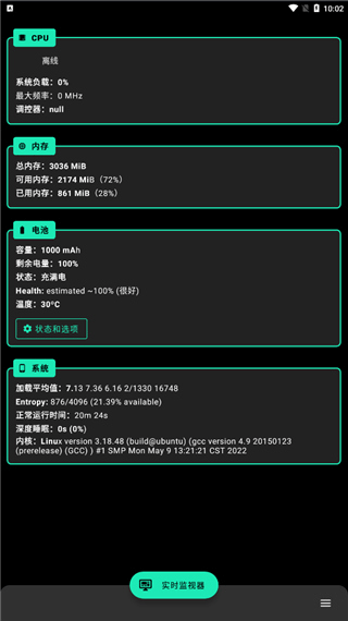 FK内核管理器