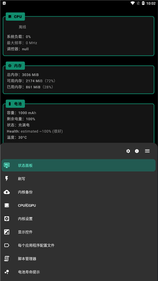 FK内核管理器