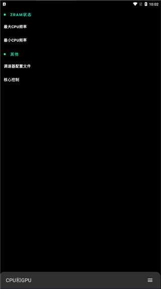 FK内核管理器