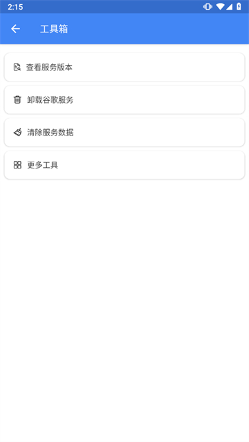 Suplay谷歌器原版图3