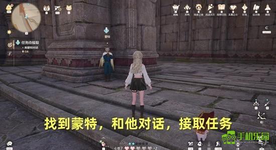 无限暖暖危险摄影瞌睡巨兽任务通关指南