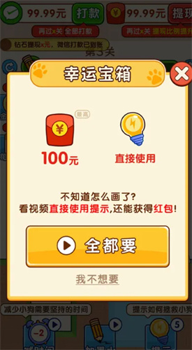 画了个线图2