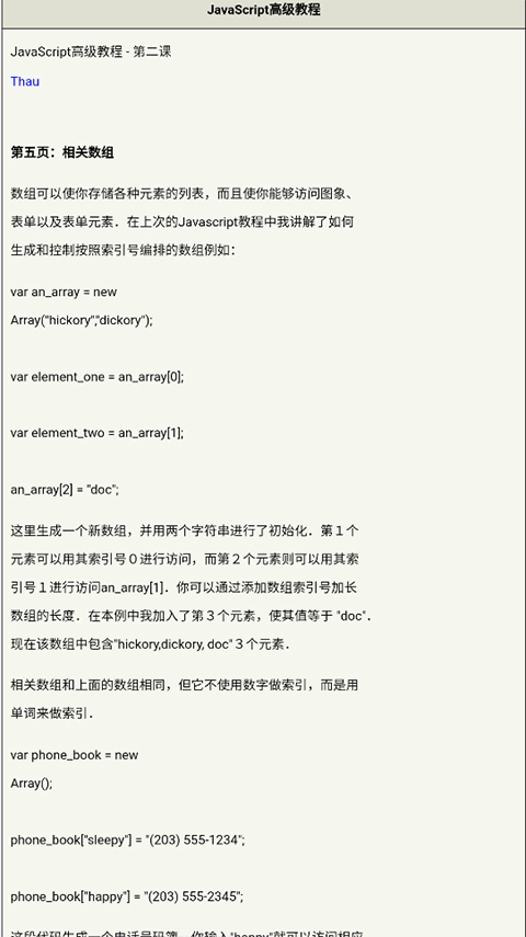 CHMReader最新版图1