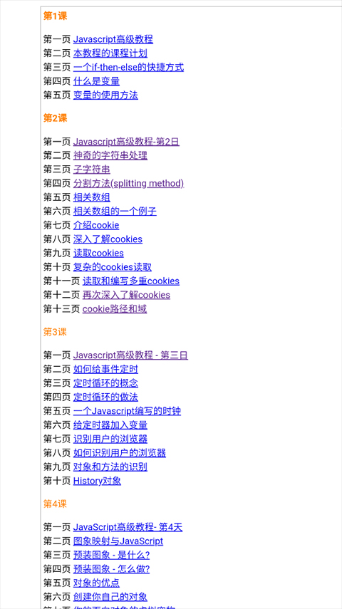 CHMReader最新版图2
