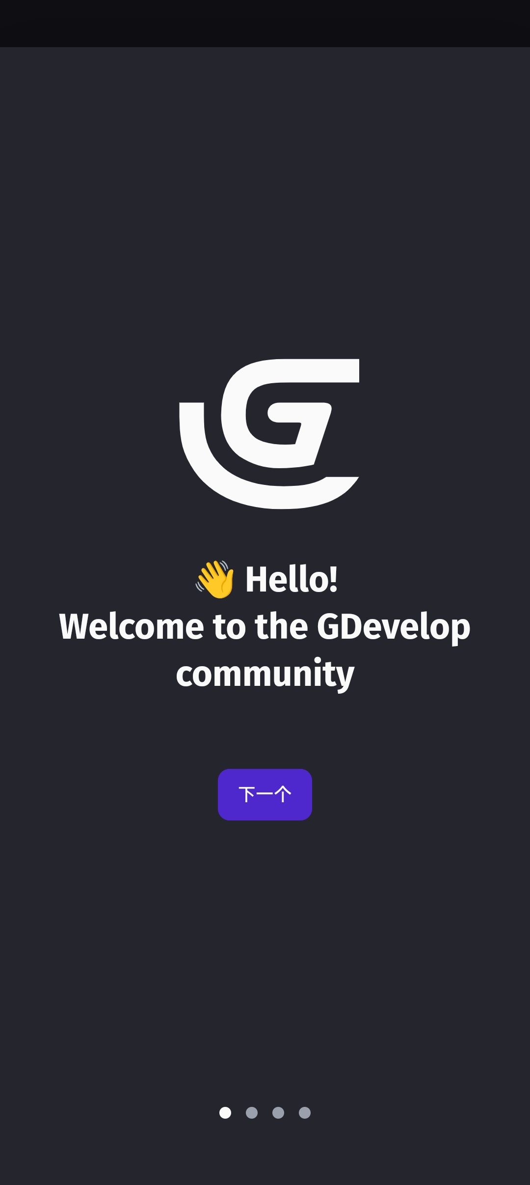 GDevelop手机版图1