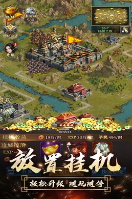 逍遥三国(5)
