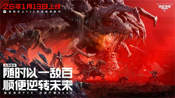 逆战未来(1)